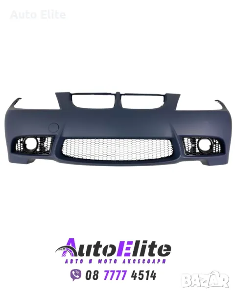 Предна броня за BMW E90 (2005-2008) - М3 дизайн с отвори за халогени, без парктроник, снимка 1