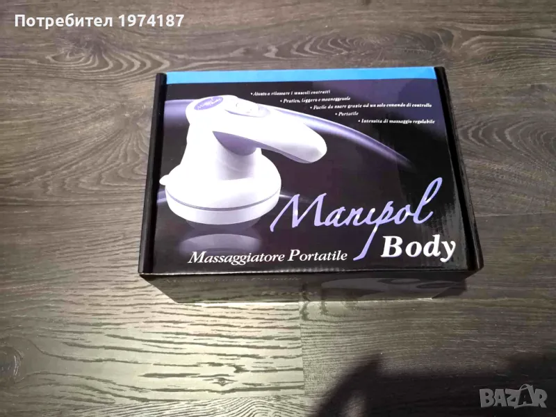 АНТИЦЕЛУЛИТЕН МАСАЖОР “MANIPOL BODY”, снимка 1