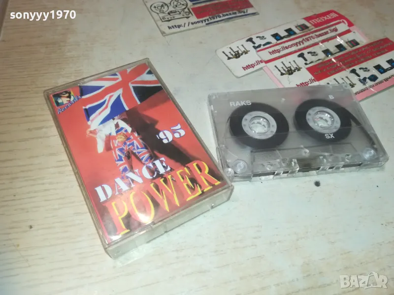 DANCE POWER 95-КАСЕТА 0609240921, снимка 1