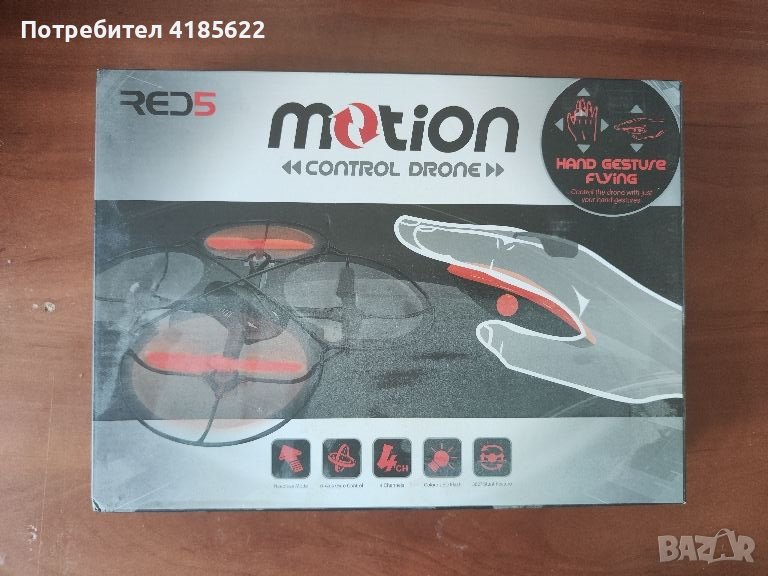 2 Броя RED5 Motion Control Дрон Red Editio, снимка 1