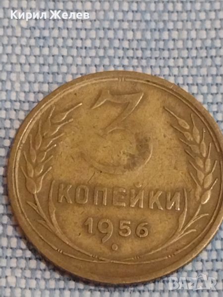 Монета 3 копейки 1956г. СССР рядка за КОЛЕКЦИЯ ДЕКОРАЦИЯ 44884, снимка 1