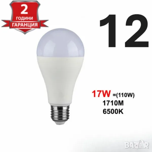 Енергоспестяващи LED крушки V-TAC E27 A60 - 1бр, снимка 1