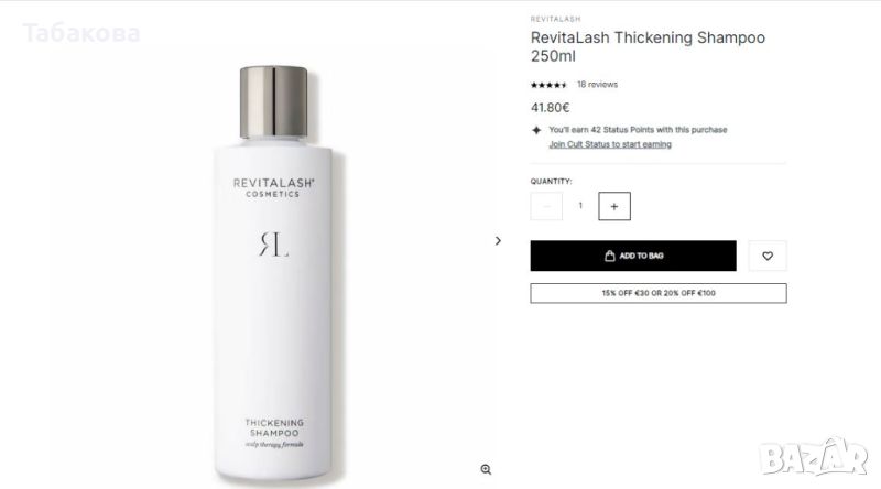 Sale%-Revitalash Thickening Shampoo, снимка 1