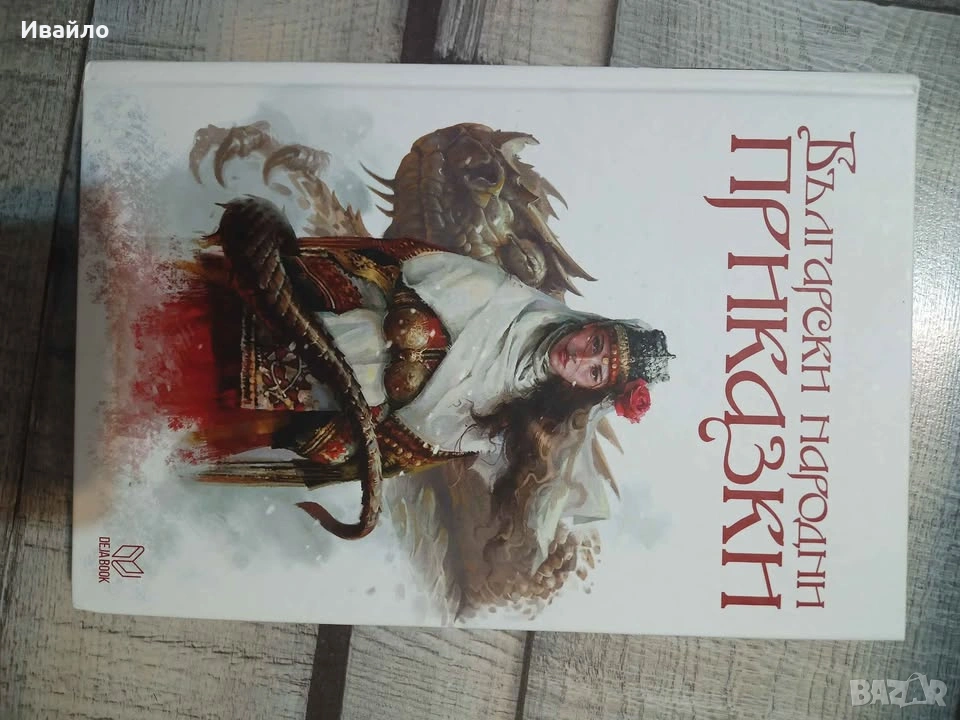 Книги на ниска цена, снимка 1