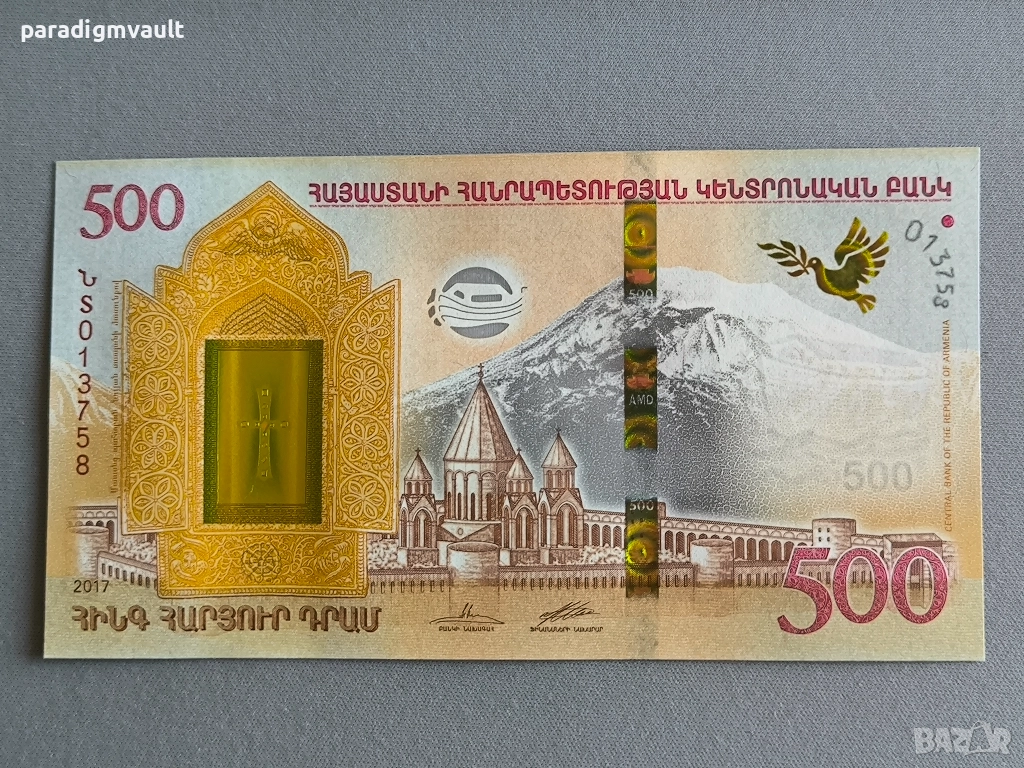Банкнота - Армения - 500 драм UNC | 2017г., снимка 1