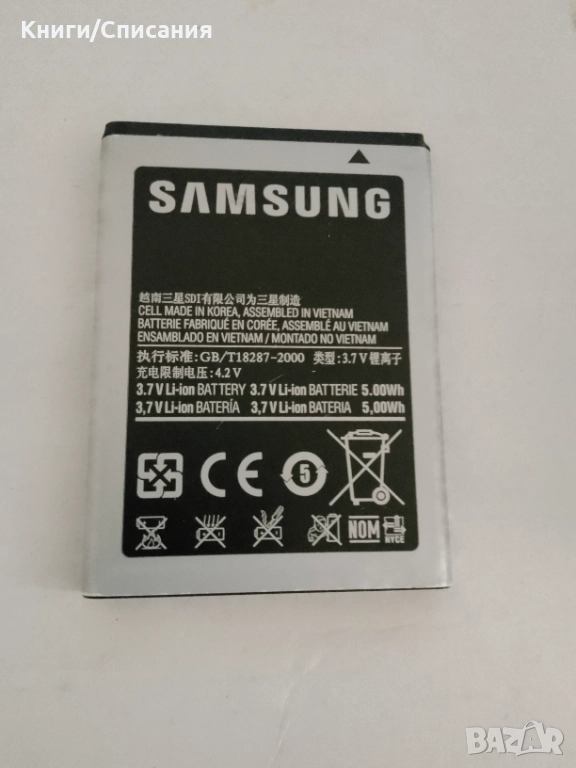 Батерия за Samsung Galaxy Ace, Samsung S5660, S5830 Galaxy Ace, S5670, снимка 1