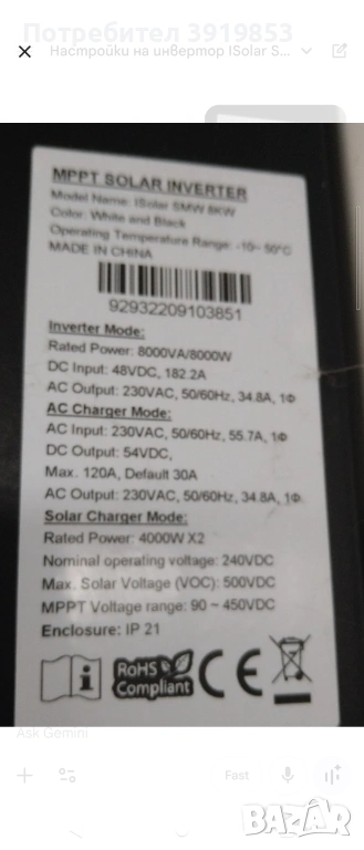 Инвертор , снимка 1