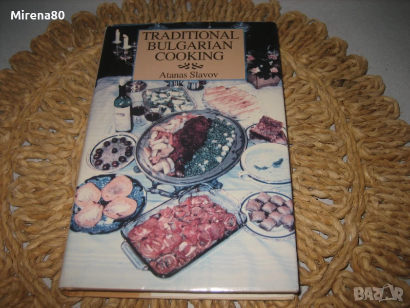 Tradicional bulgarian cooking - Atanas Slavov, снимка 1