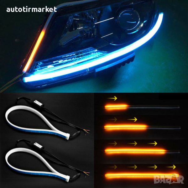 LED Диодни Дневни светлини RXZ Amio DRL+Turn light Car Light с функция бягащ мигач-60СМ, снимка 1