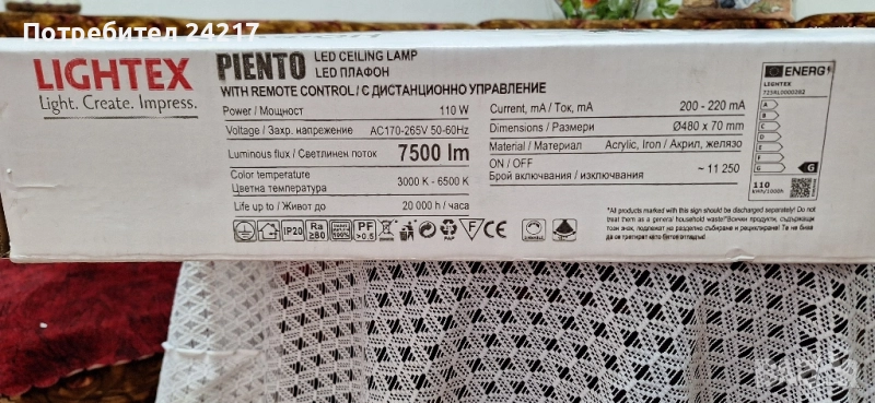 Лед плафон с дистанционно управление , снимка 1