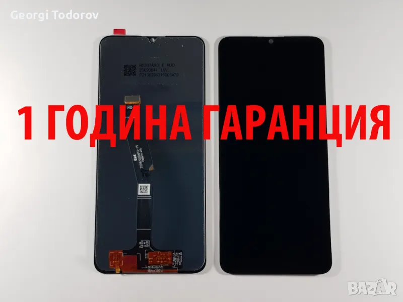 1 ГОДИНА ГАРАНЦИЯ на Дисплей за Huawei Y6p / Y6 2020 / MED-LX9 , MED-LX9N, снимка 1