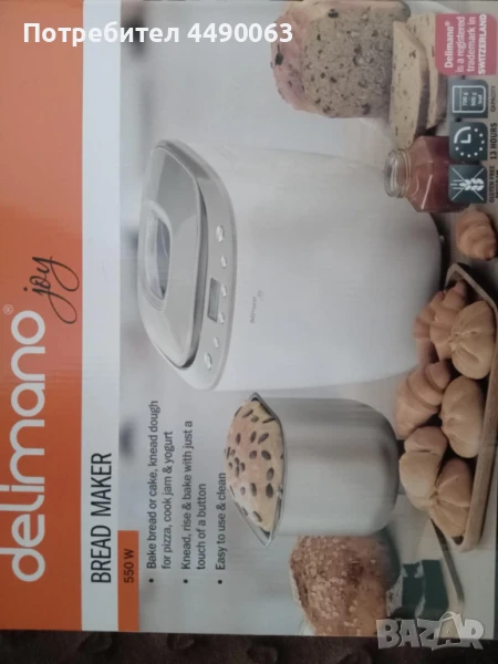 Чисто Нова Делимано Пекарна , снимка 1