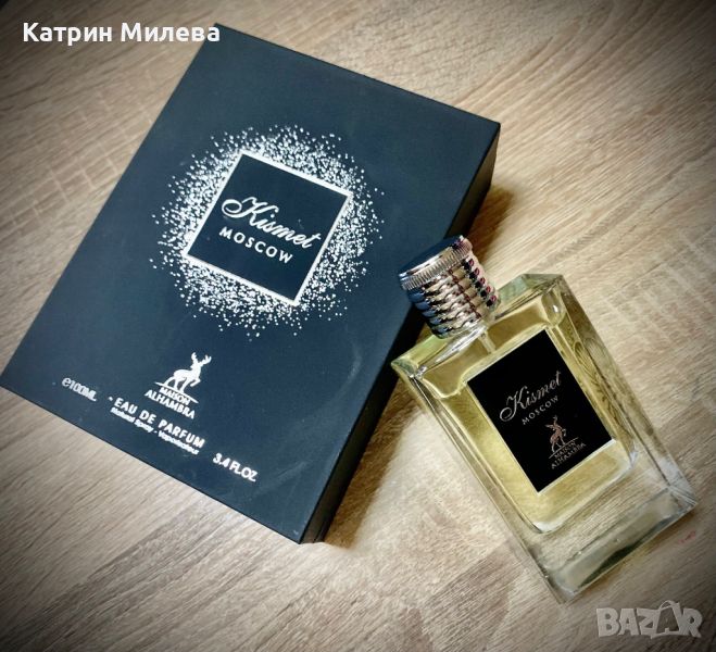 Kismet Moscow 100ml Maison Alhambra-арабски УНИСЕКС парфюм вдъхновен от Vodka On The Rocks/Killian, снимка 1