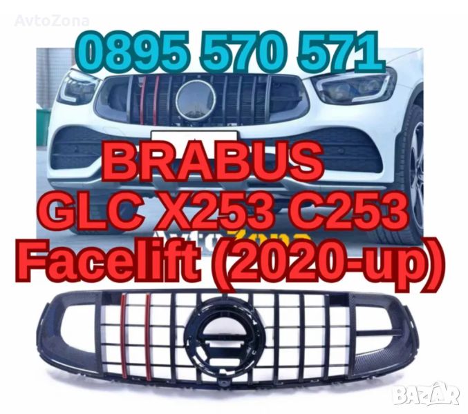 Предна решетка подходяща за Mercedes GLC X253 (2019+) - Brabus Design, снимка 1