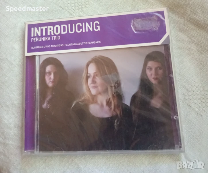 Perunika Trio, снимка 1