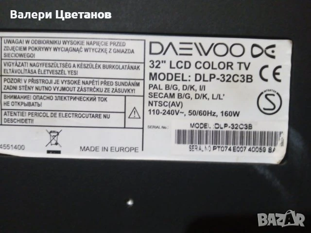 телевизор DAEWOO DLP - 32C3B на части, снимка 1