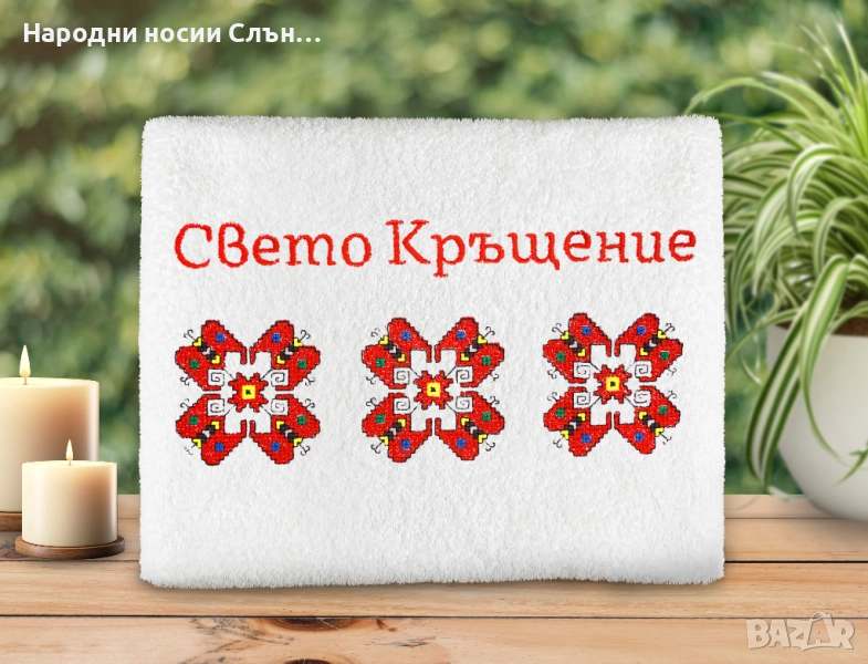 Персонализирана хавлия за кръщене с бродиране на име и дата , снимка 1