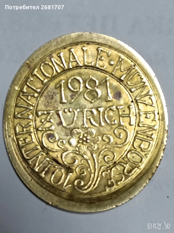 оригинален плакет Цюрих , снимка 1