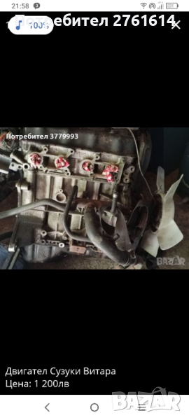 Двигател за Витара 1,6,16,v, снимка 1