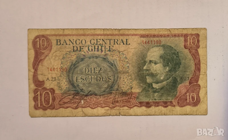 Чили 10 ескудо 1970 година, снимка 1