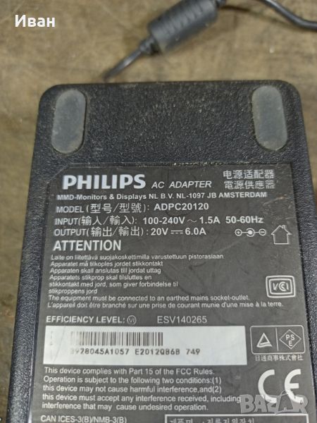Продавам AC адаптер ADPC 20120 Philips 20V 6.0A 120W, снимка 1