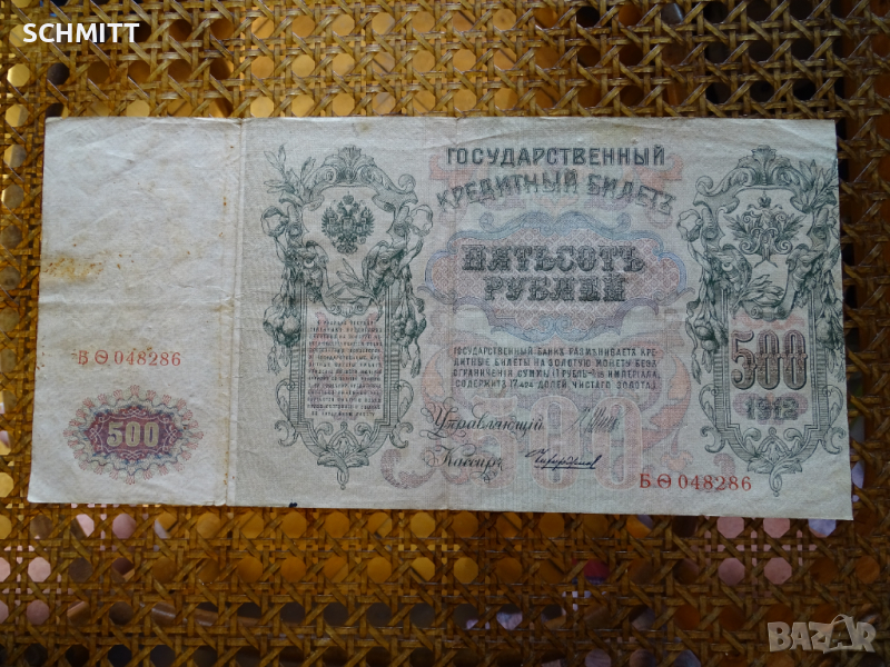 РУСИЯ / 1910 , снимка 1