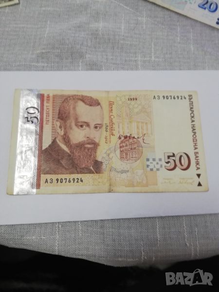 10,20 и 50 лв. от 1999 г., снимка 1