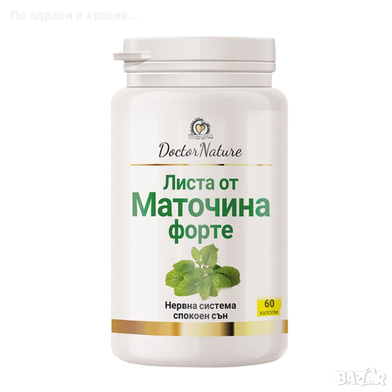 Dr. Nature Листа от Маточина Форте, 60 капсули, снимка 1