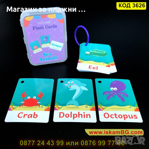 Монтесори образователна играчка по Английски език Флаш Карти - КОД 3626, снимка 3 - Образователни игри - 45057221