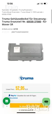 Капак на корпуса за управление Truma 1 : Truma SR/S/CM 2 : Truma SX (Чисто нови) цена за брой 80.00 , снимка 16 - Къмпинг мебели - 49180955