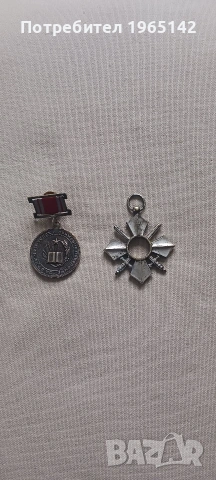 Стари медали, снимка 6 - Други ценни предмети - 50660051