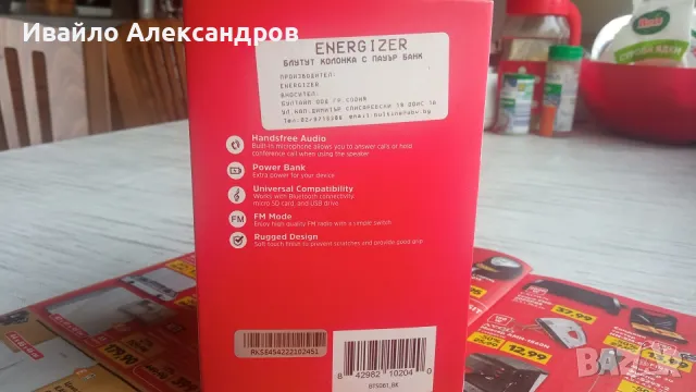 Нова - ENERGIZER BTS061 - пълен комплект!, снимка 6 - Bluetooth тонколони - 47055431