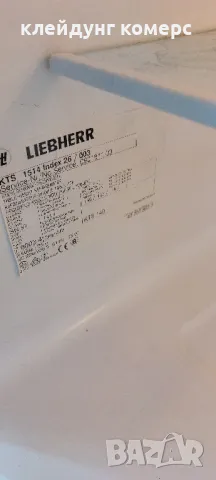 Хладилник с камера LIEBHERR вис.85см., снимка 5 - Хладилници - 47533361