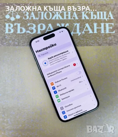 iPhone 15 - 128 GB !Гаранция!, снимка 4 - Apple iPhone - 47922656