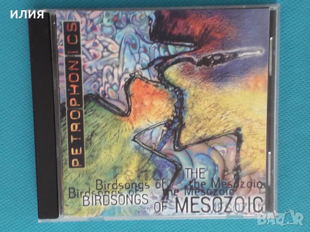 Birdsongs Of The Mesozoic – 2000 - Petrophonics(Avantgarde,Art Rock,Prog Rock), снимка 1 - CD дискове - 43021911