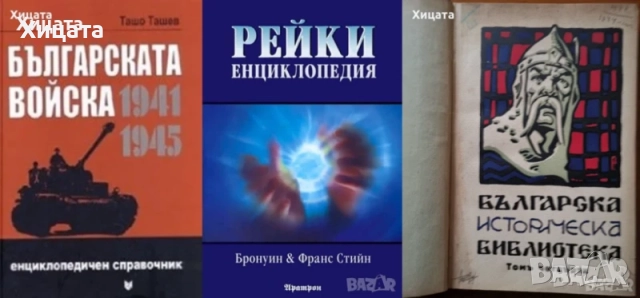 Византия;История на Средновековния свят;Древна история;Съвременна.Военна.Оксфордска история, снимка 3 - Енциклопедии, справочници - 30288846