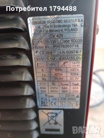 Телоподаващо Lincoln CV420 Mig Mag CO2, снимка 2 - Други машини и части - 54156556