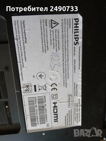 Телевизор Philips 32pfl3088h/12 на части 