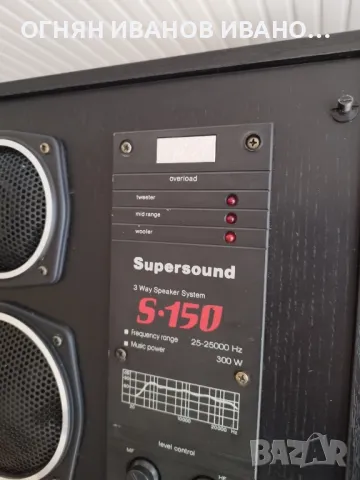 Supersound S-150/ Мощност 2x300W, снимка 9 - Тонколони - 48484747