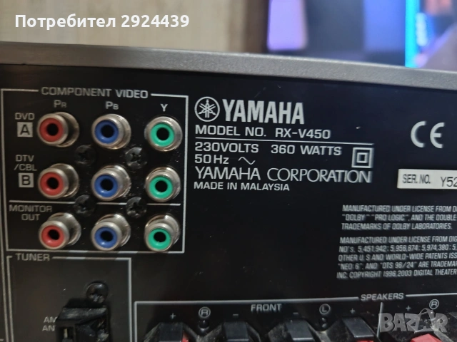 YAMAHA RXV450, снимка 5 - Ресийвъри, усилватели, смесителни пултове - 53066822