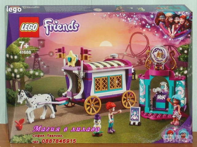 Продавам LEGO Friends 41449 4167 41681 41682 41683 41684 41686 41688 41689 41693 41694 41695 41696, снимка 8 - Конструктори - 47741119