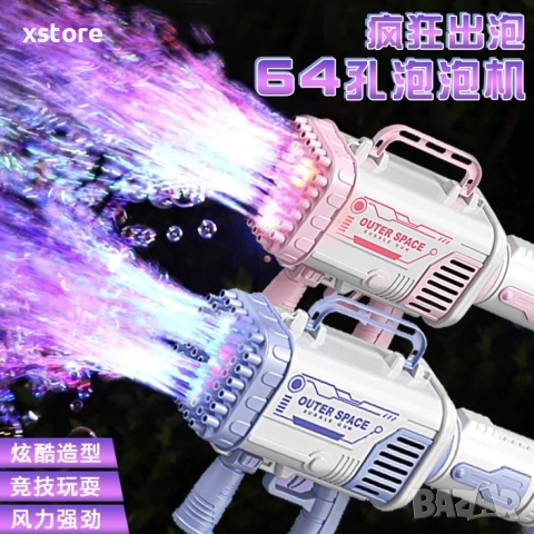 Базука за водни балончета, снимка 2 - Други - 52796350