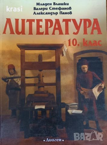 Учебници за 7ми, 9ти и 10ти клас; УНСС, снимка 3 - Учебници, учебни тетрадки - 46590148