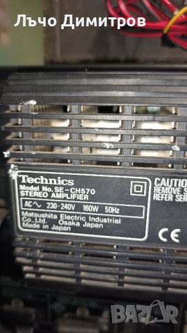 TECHNICS SE-CH570, снимка 10 - Аудиосистеми - 46277216