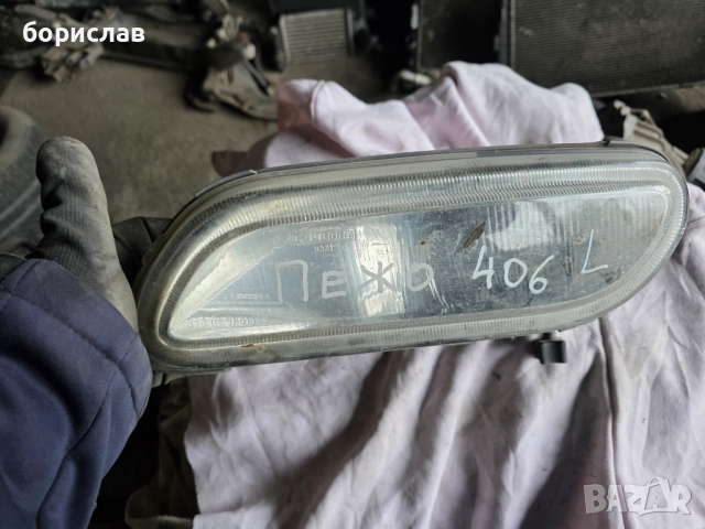 Ляв халоген за Пежо 406