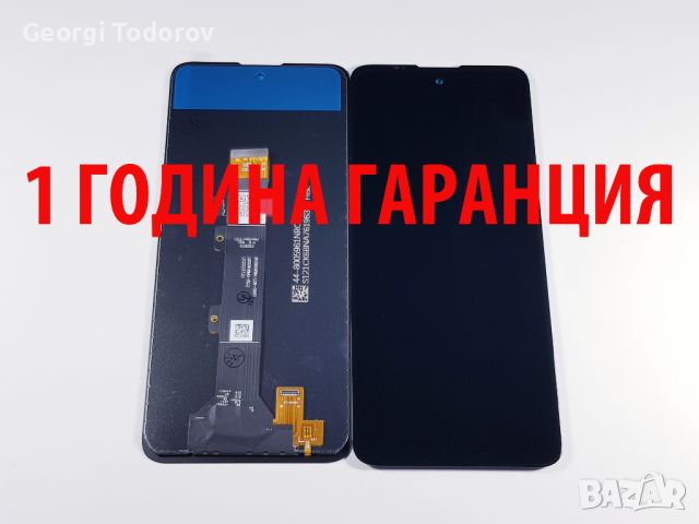 1 ГОДИНА ГАРАНЦИЯ на Дисплей за Motorola E30, E40 / XT2159, снимка 1 - Резервни части за телефони - 43517994