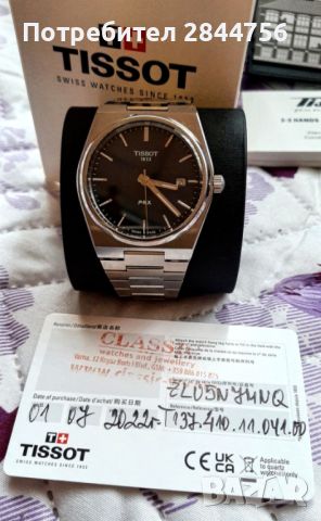 Швейцарски часовник Tissot PRX, снимка 1 - Мъжки - 46203312