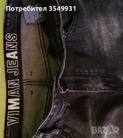 Мъжки дънки, снимка 3 - Дънки - 51728319