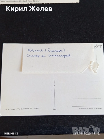 Четири пощенски картички ПОТСДАМ, СОЗОПОЛ,АЛЕКСАНДРИЯ за КОЛЕКЦИЯ 5905, снимка 3 - Филателия - 51700656