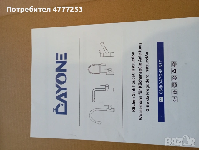 Смесител за кухня , кухненски смесител , издърпващ се смесител, снимка 7 - Аксесоари за кухня - 54013127